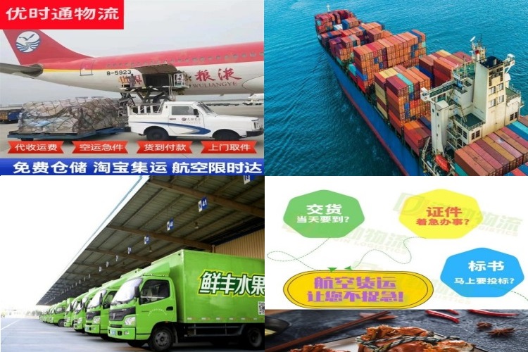 凌云到克罗地亚航空货运公司-凌云到克罗地亚物流专线